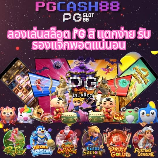 pg spin เครดิตฟรี